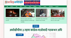 Desktop Screenshot of dhadingonline.com